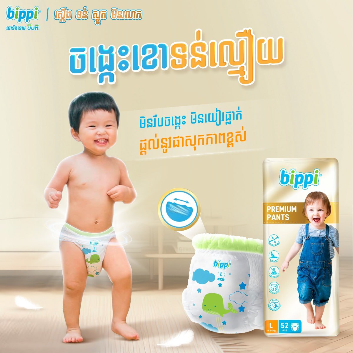 Bippi
