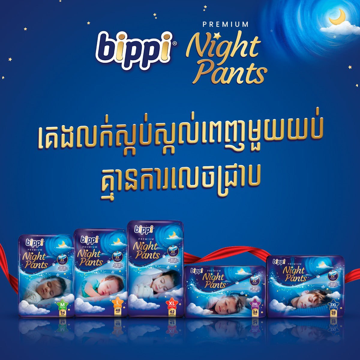 Bippi Night