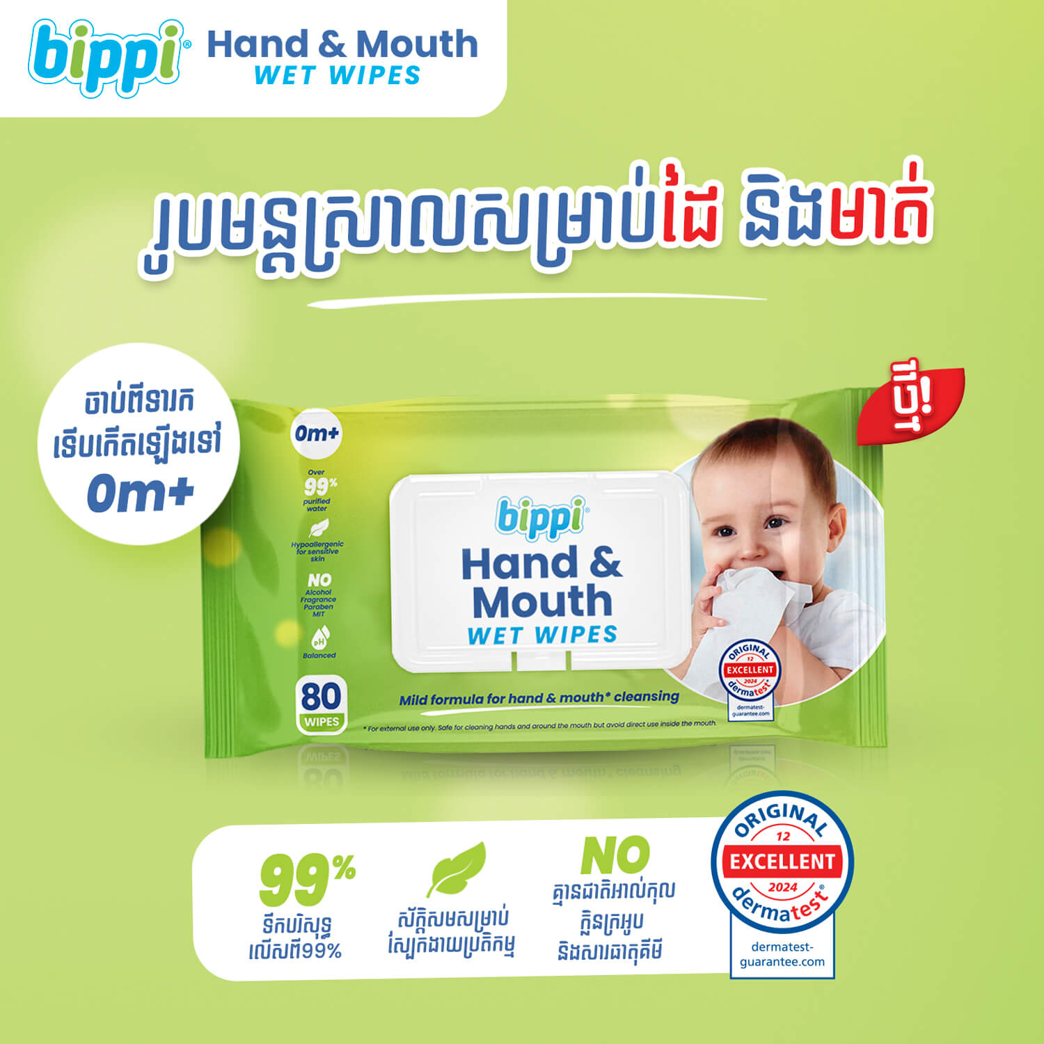 Bippi Hands & Mouth Wet Wipes Feature