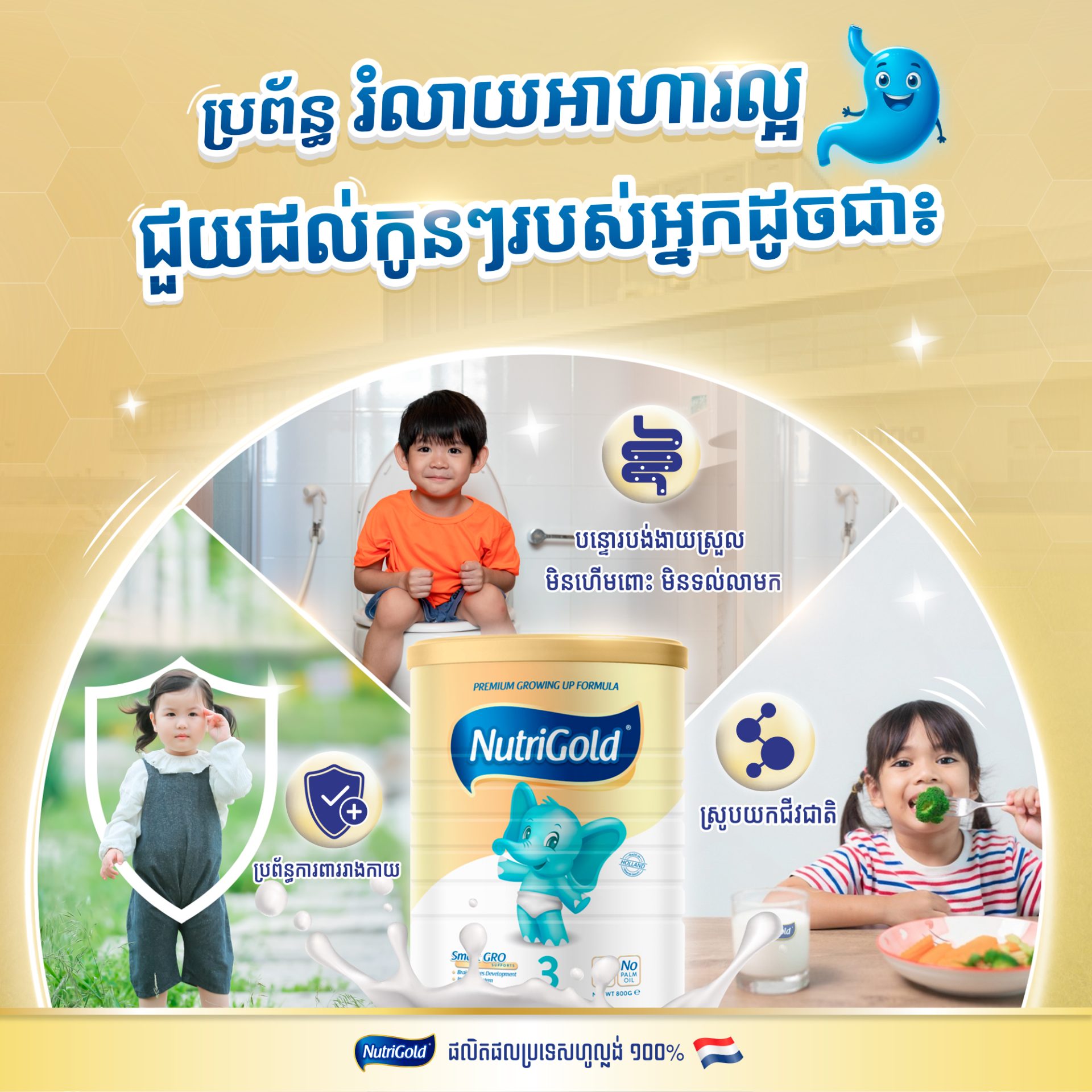 NutriGold