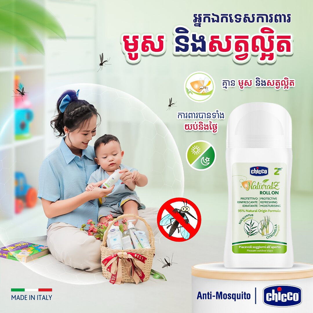 Chicco Anti-Mosquito Roll on 60ml