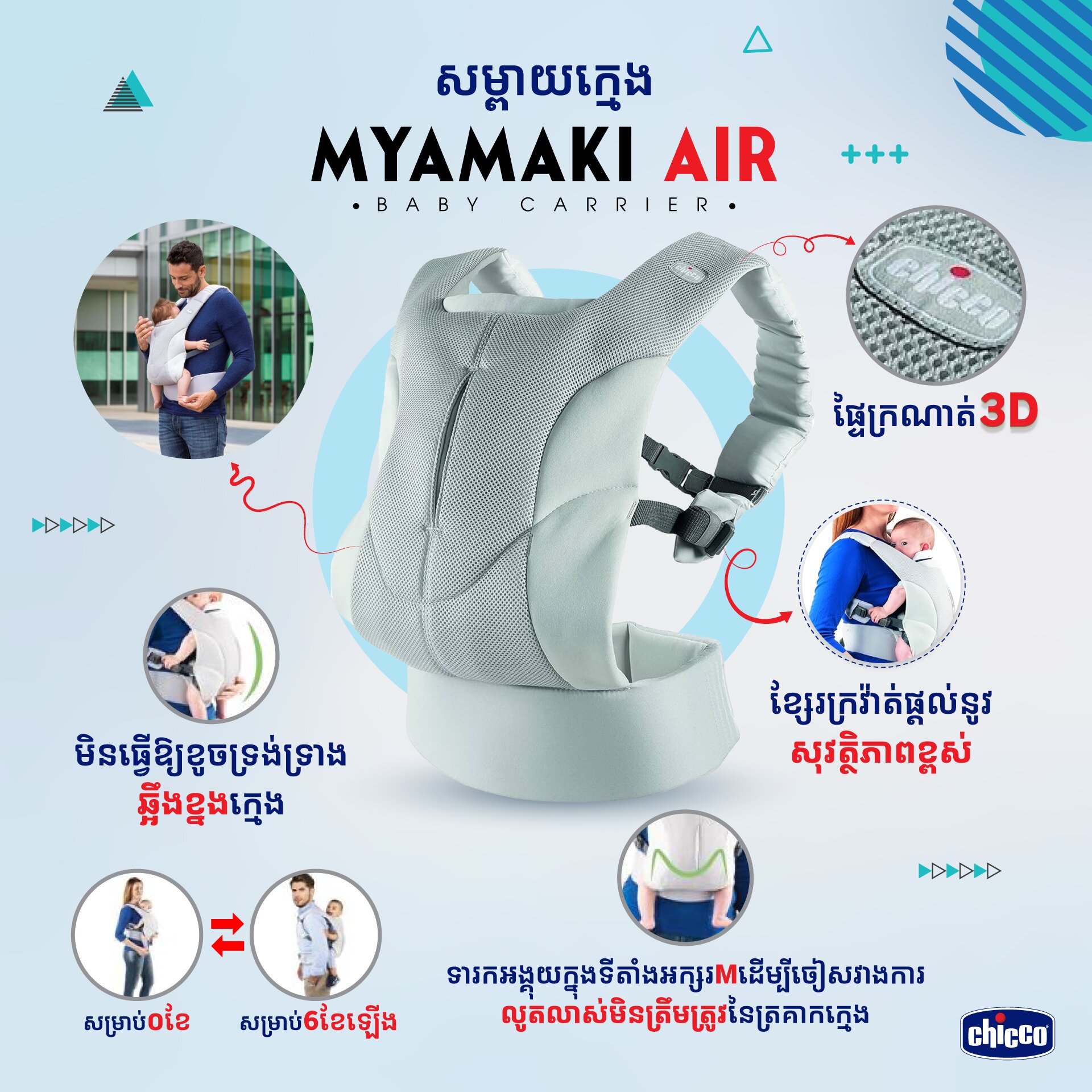MYAMAKI Air-01