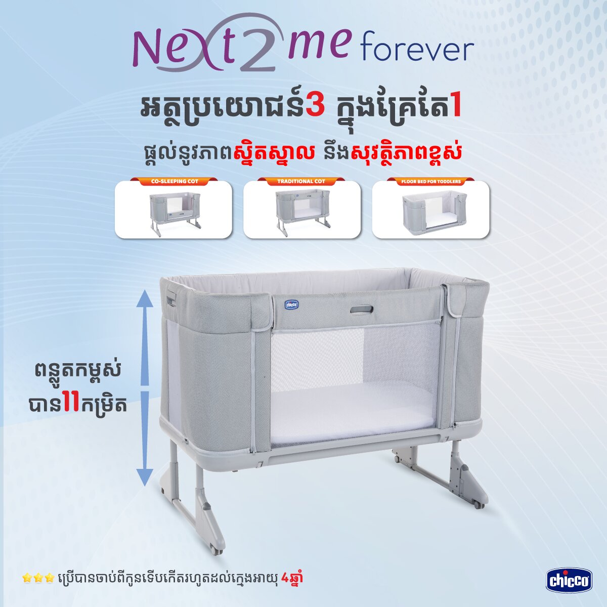 Next2Me Forever-01